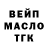 ГАШИШ Ice-O-Lator Letunovsky