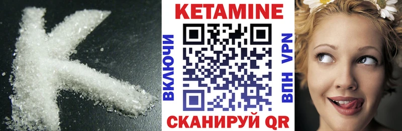 КЕТАМИН VHQ  Светогорск 